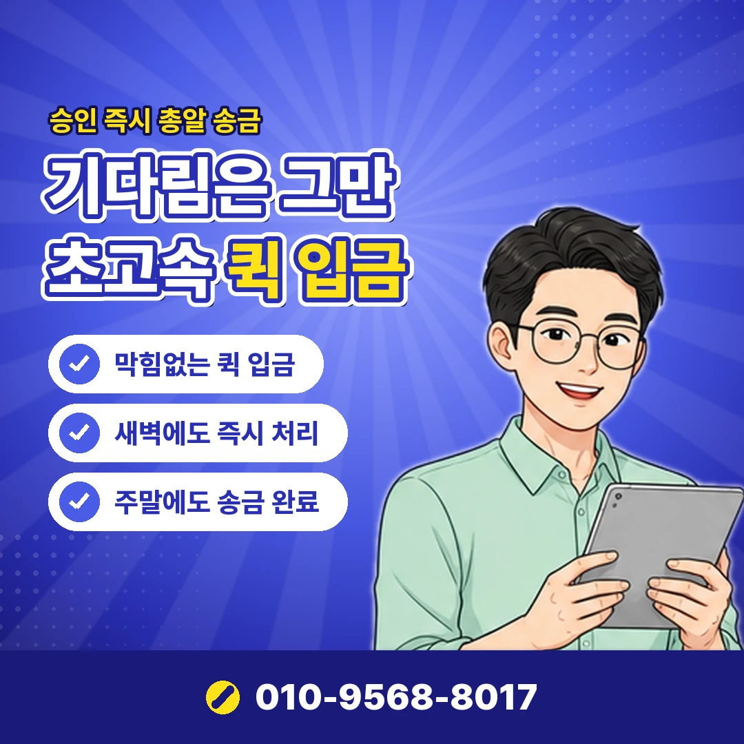 소액결제현금화 콘텐츠이용료 차이 오케이티켓
