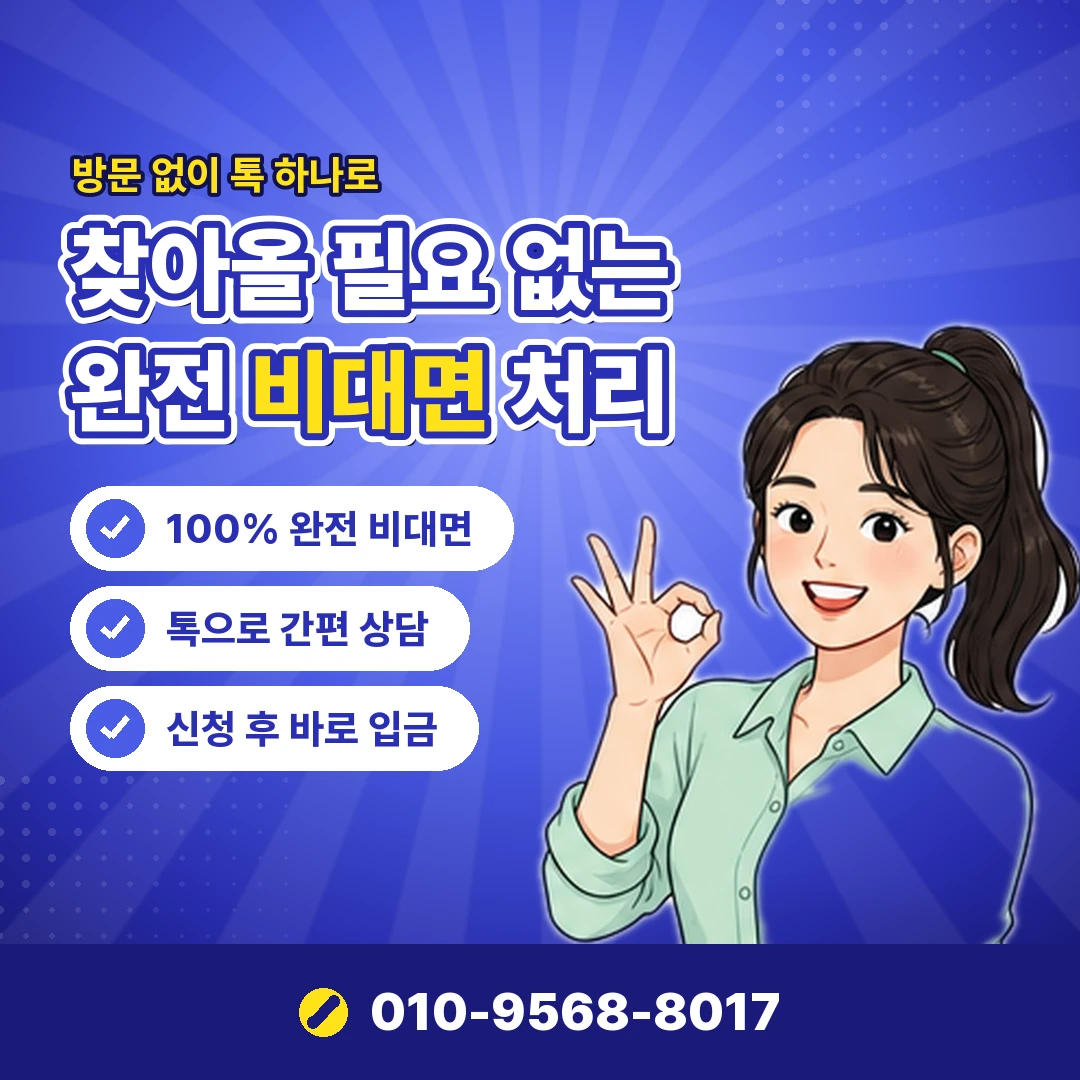 소액결제현금화 정보이용료 차이 오케이티켓