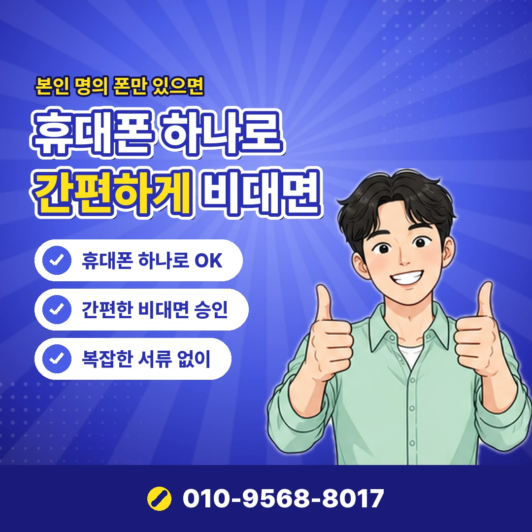 소액결제현금화 이용 전 확인 오케이티켓